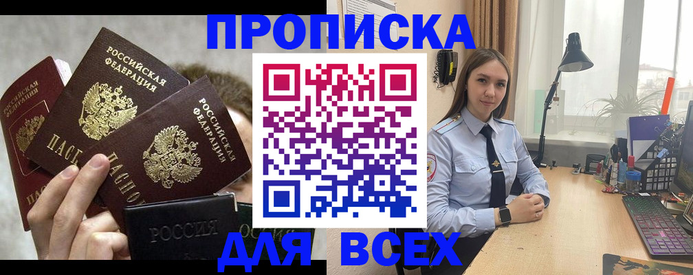 временная регистрация госуслуги в Иркутске