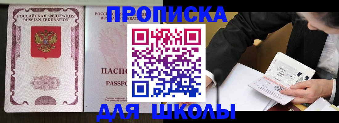 где прописаться в Иркутске
