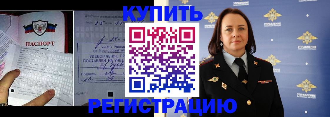 временная регистрация для школы в Иркутске